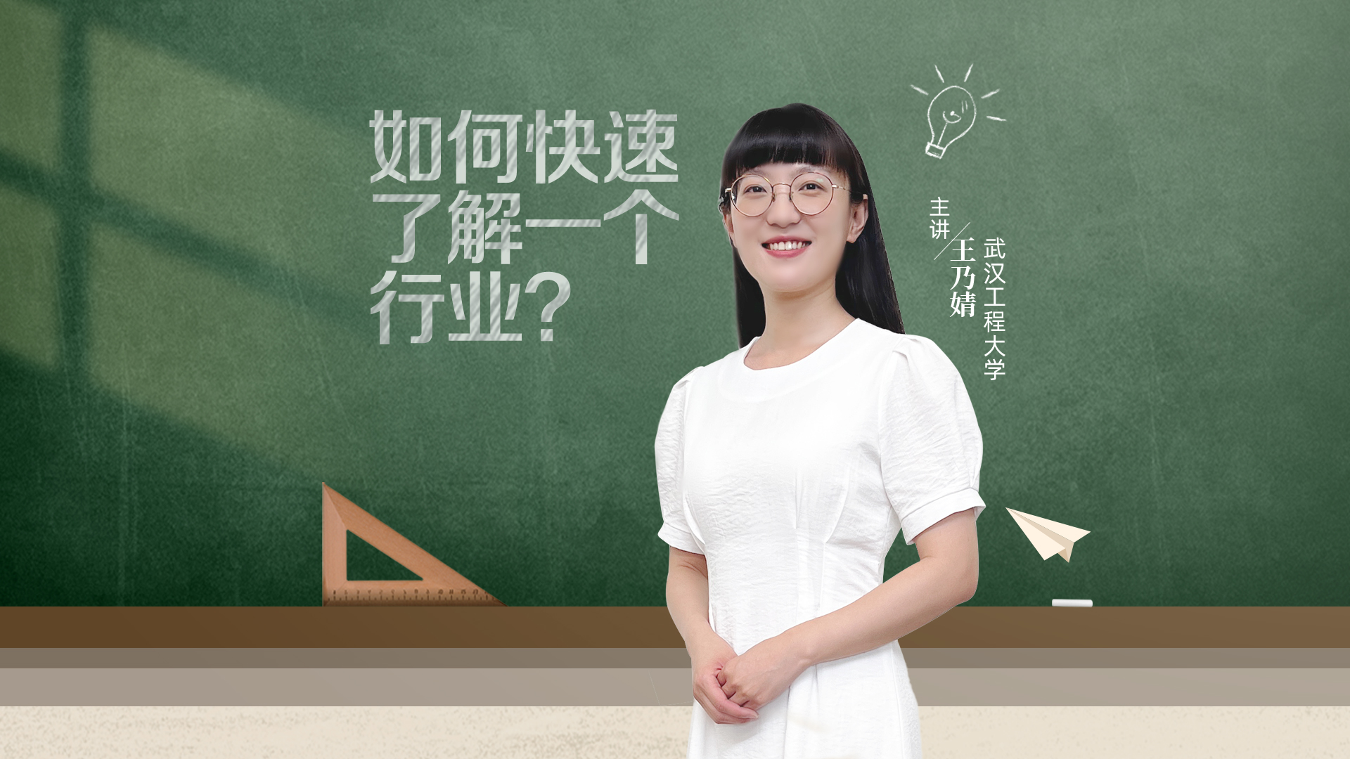 如何快速了解一个行业？